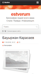 Mobile Screenshot of estverum.com